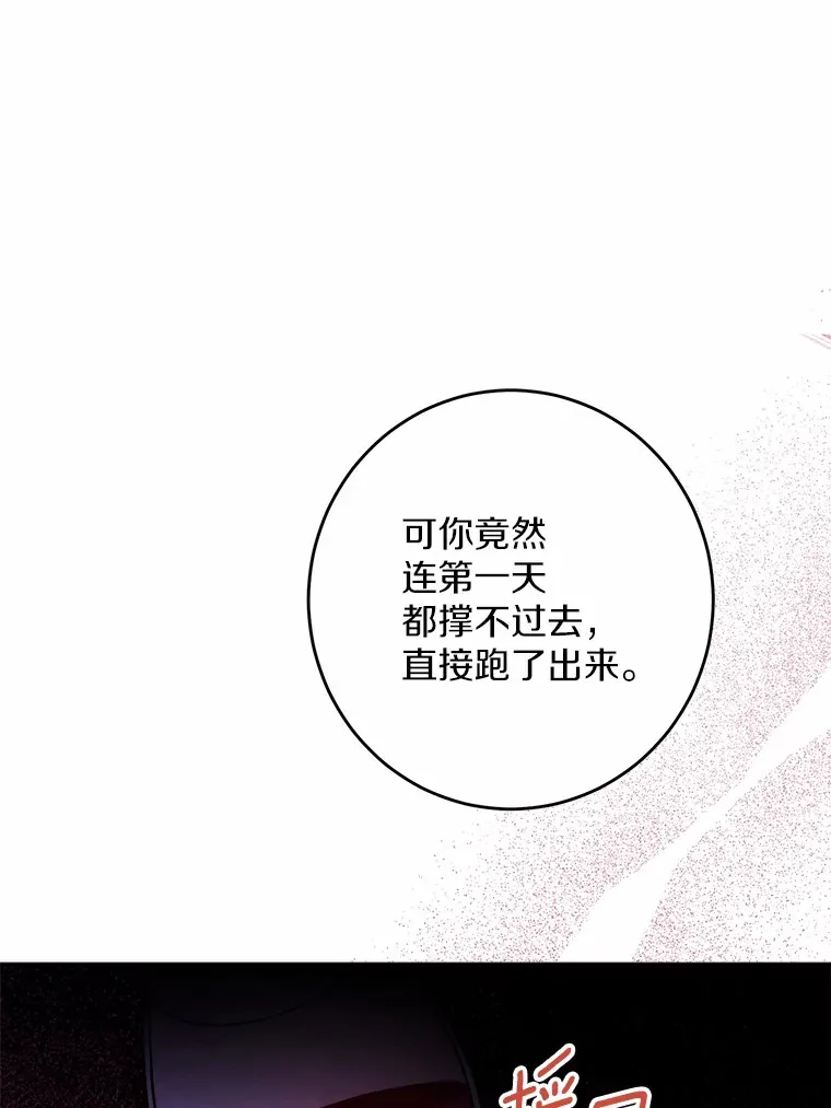 7.家主 第62页