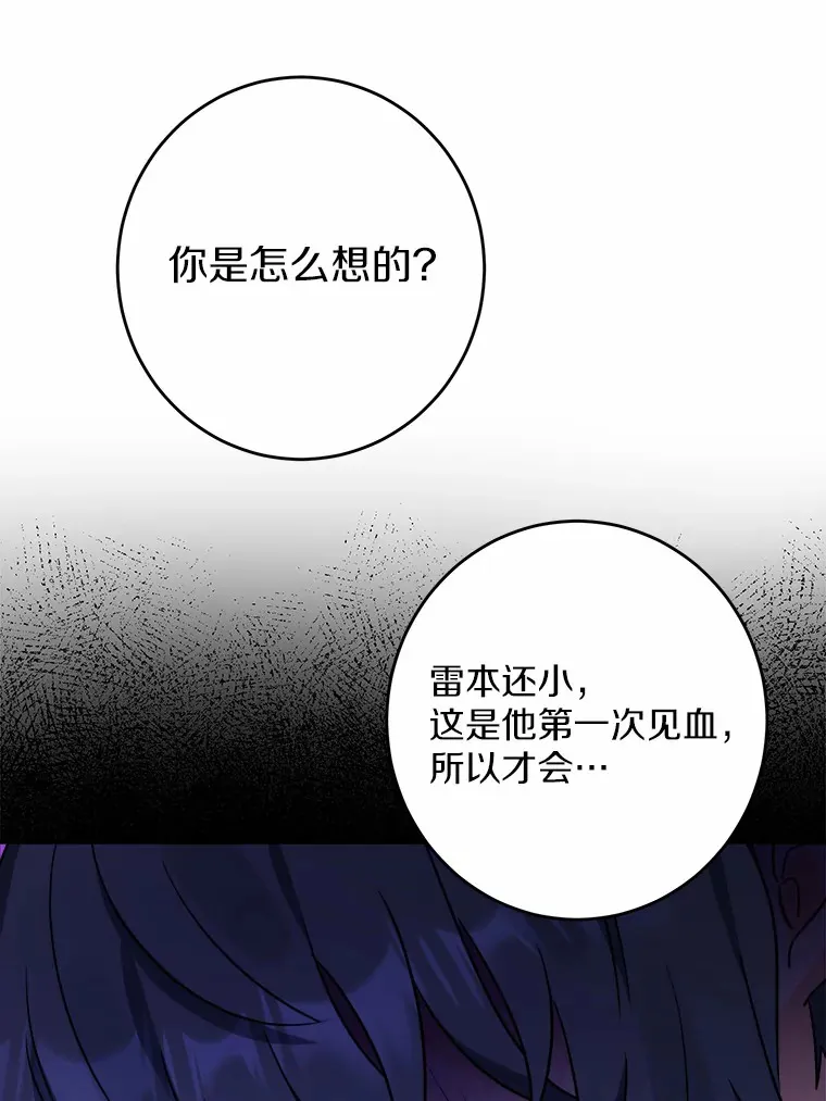 7.家主 第64页