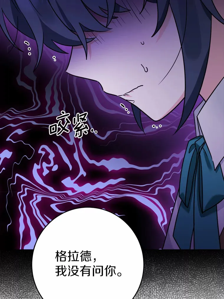 7.家主 第65页