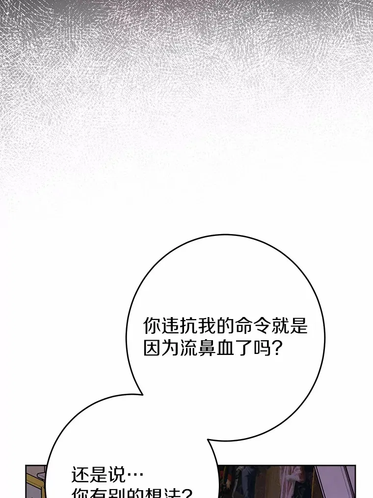 7.家主 第69页