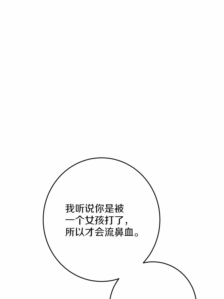 7.家主 第71页