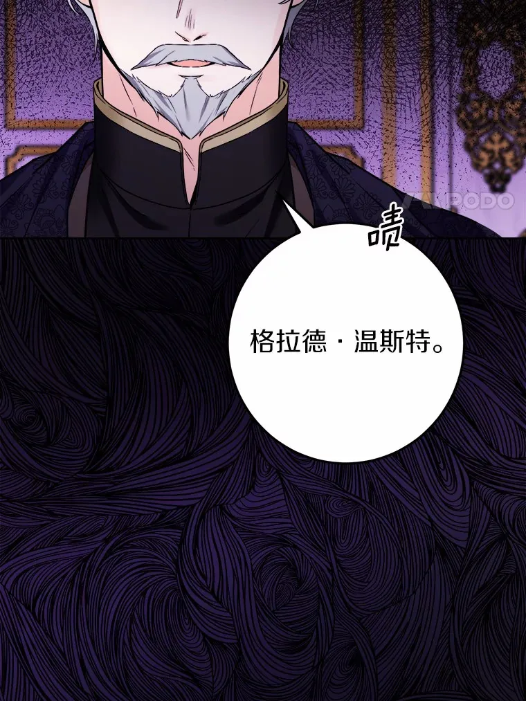 7.家主 第73页