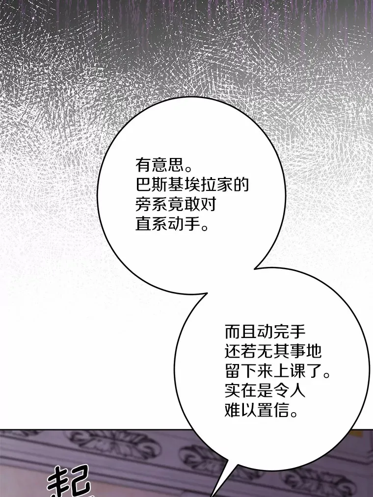 7.家主 第84页