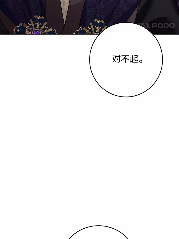 7.家主 第86页
