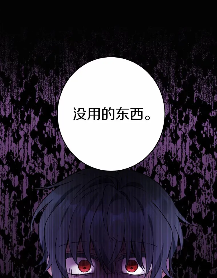 7.家主 第101页
