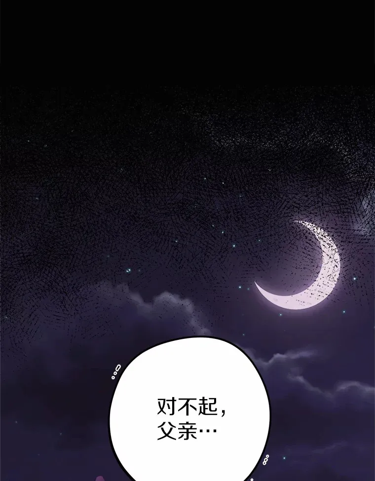 7.家主 第104页