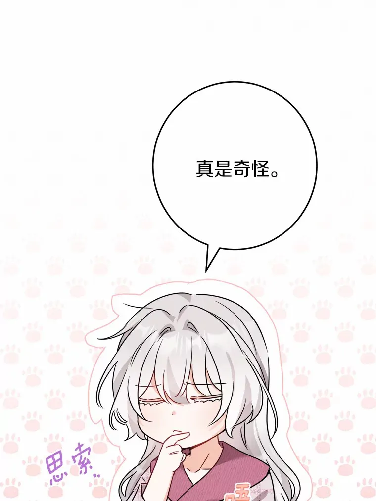 7.家主 第108页