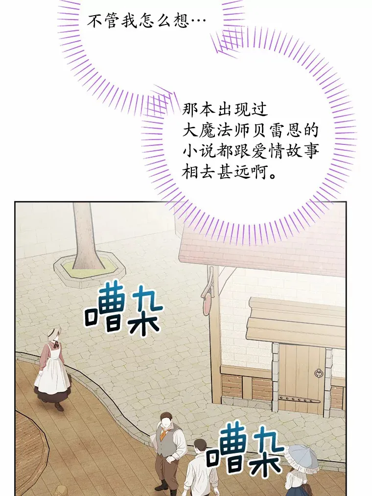 8.即将毁灭的世界 第3页