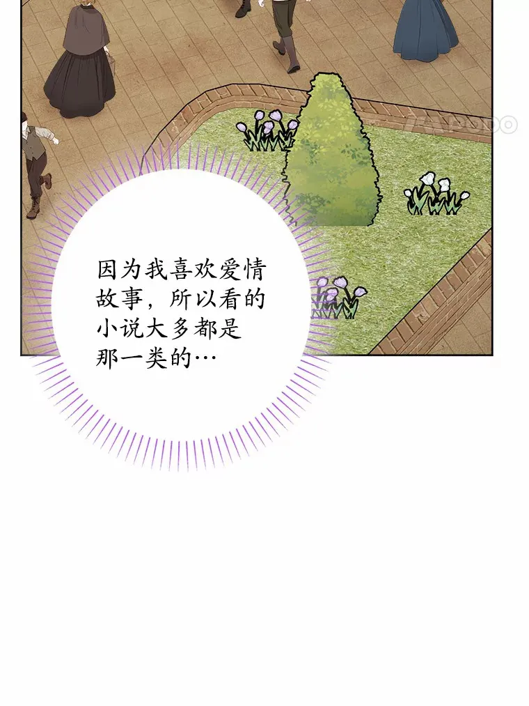 8.即将毁灭的世界 第4页