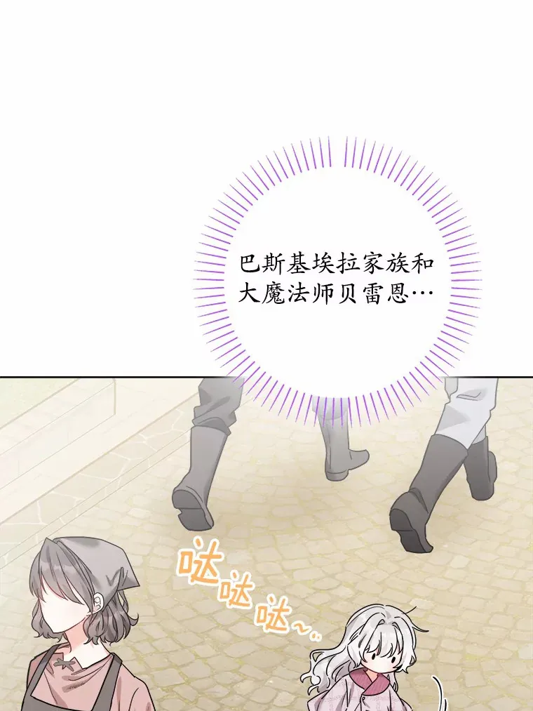 8.即将毁灭的世界 第5页
