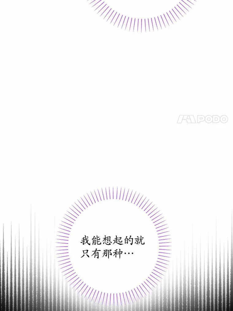 8.即将毁灭的世界 第7页
