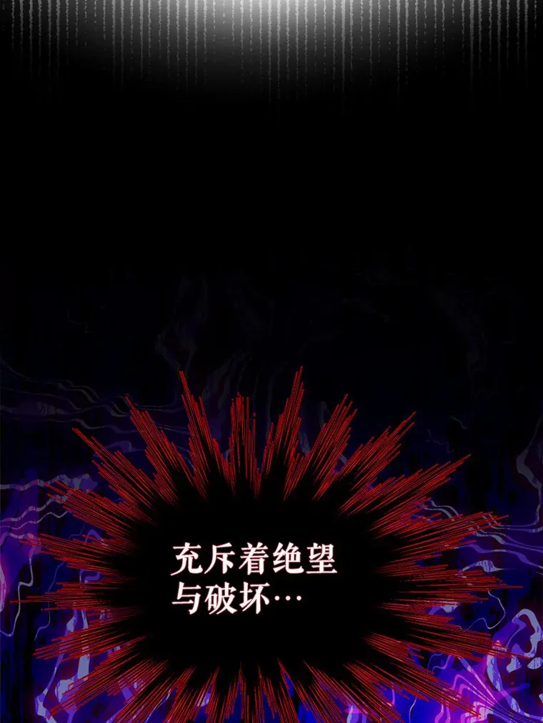 8.即将毁灭的世界 第8页