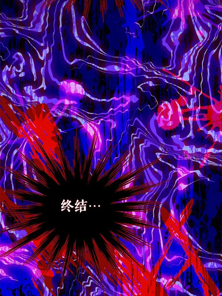 8.即将毁灭的世界 第9页