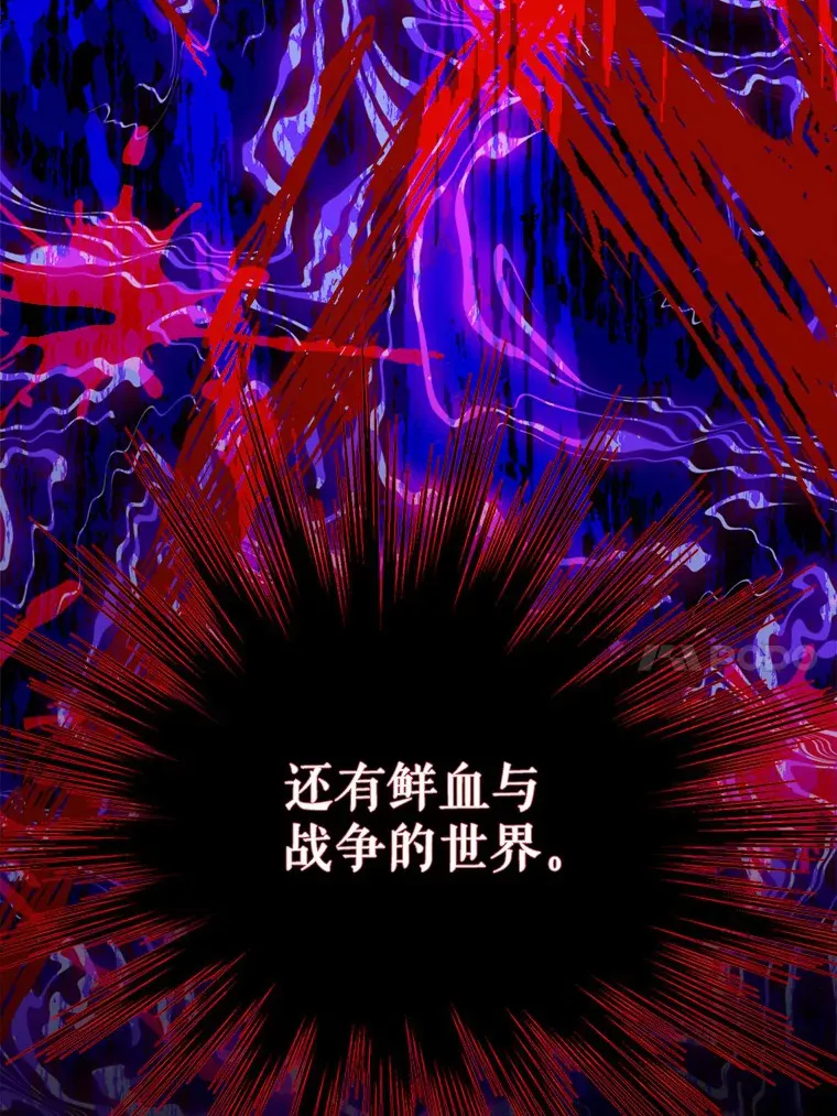 8.即将毁灭的世界 第10页