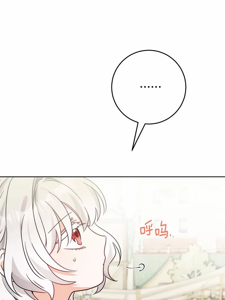 8.即将毁灭的世界 第12页