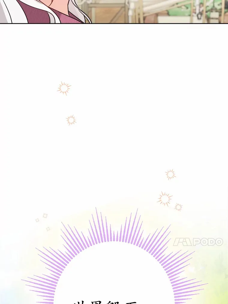 8.即将毁灭的世界 第13页