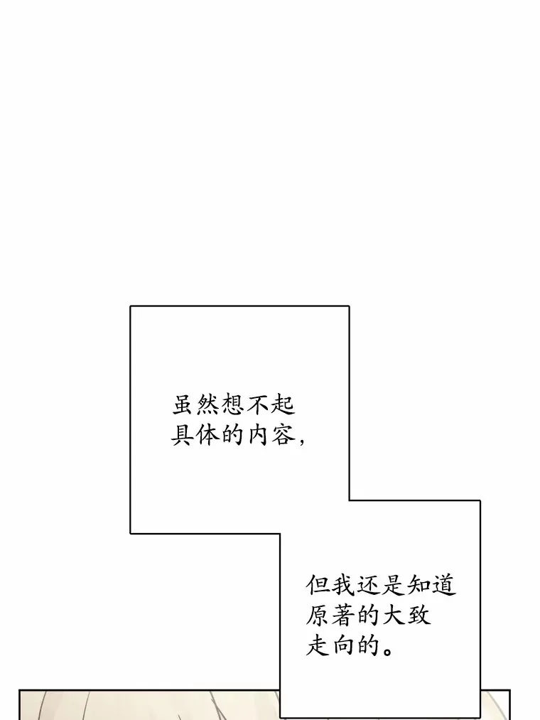 8.即将毁灭的世界 第16页