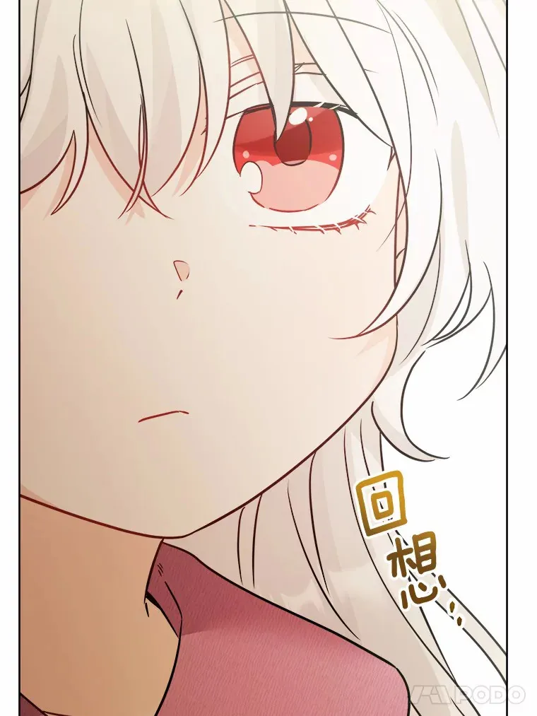 8.即将毁灭的世界 第17页