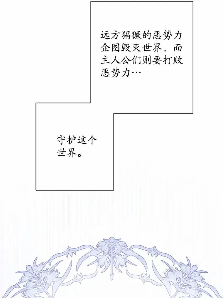 8.即将毁灭的世界 第19页