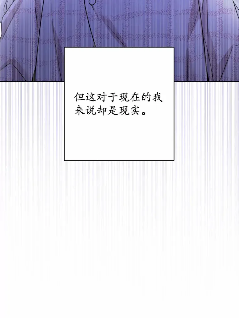 8.即将毁灭的世界 第21页