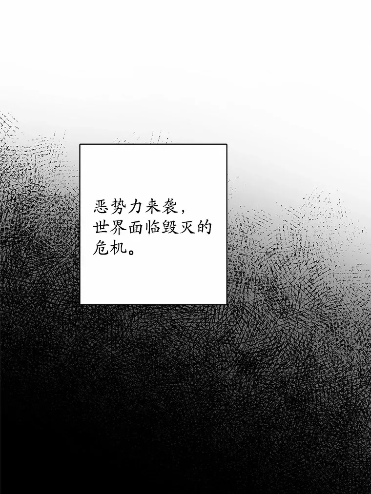 8.即将毁灭的世界 第22页