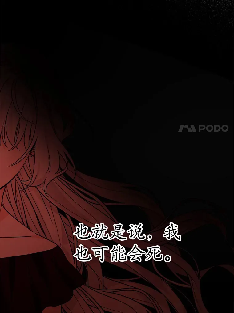 8.即将毁灭的世界 第23页