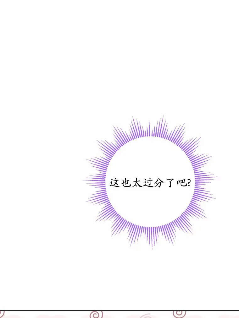 8.即将毁灭的世界 第27页