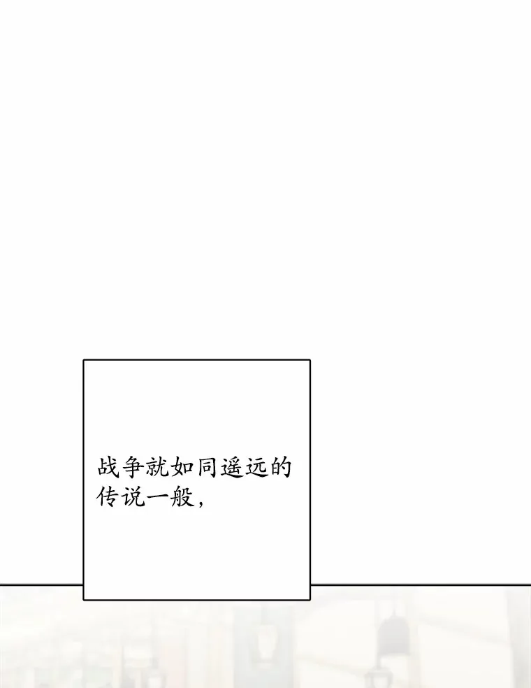 8.即将毁灭的世界 第31页