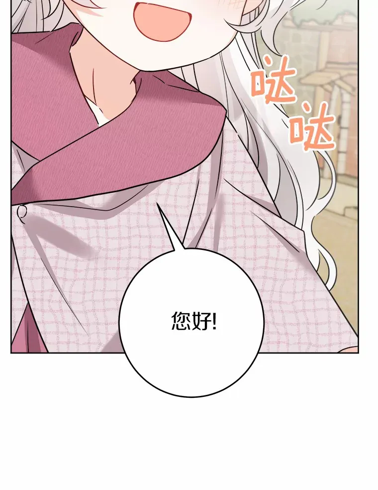 8.即将毁灭的世界 第38页