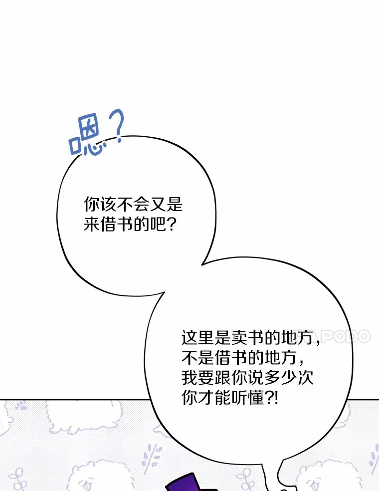 8.即将毁灭的世界 第39页