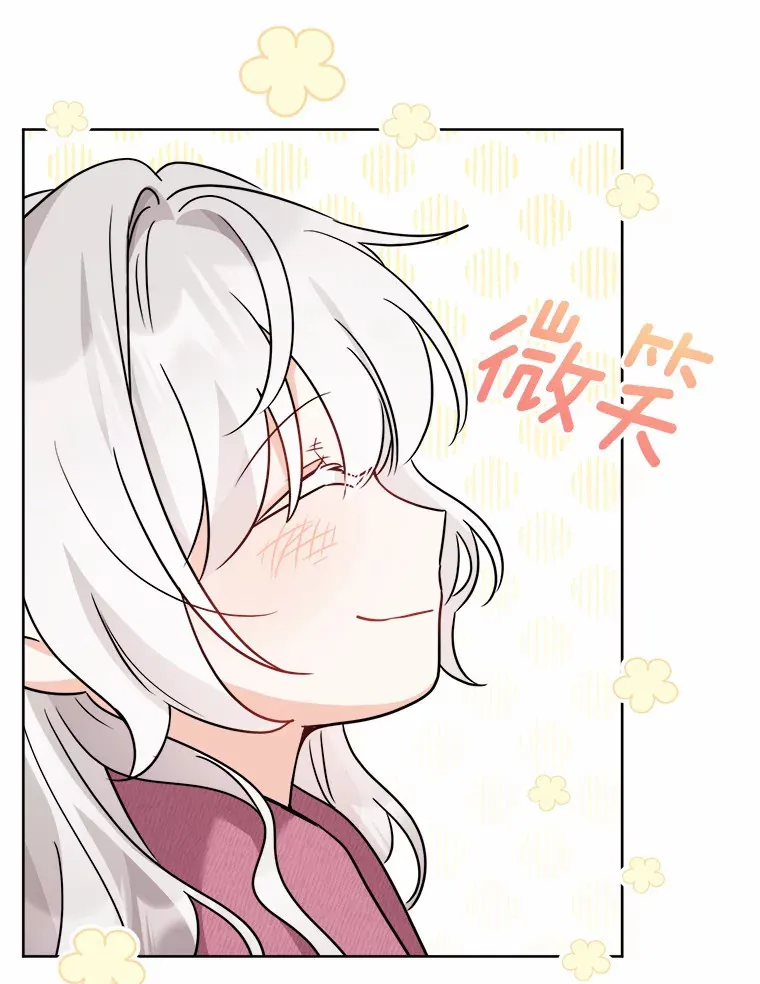 8.即将毁灭的世界 第41页