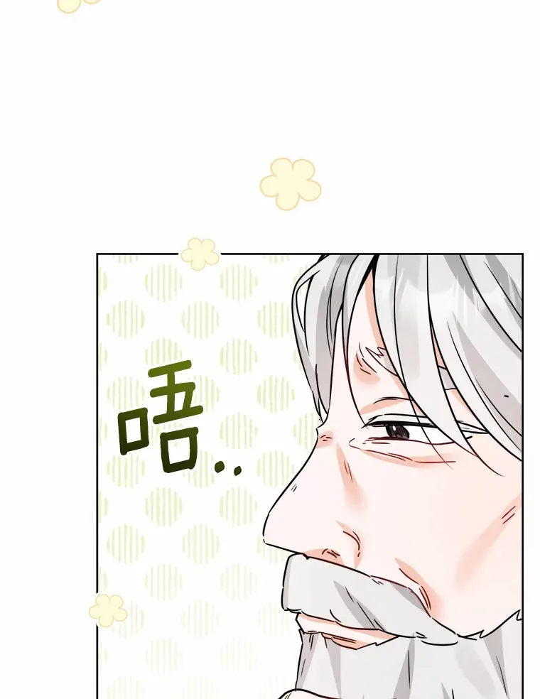 8.即将毁灭的世界 第42页