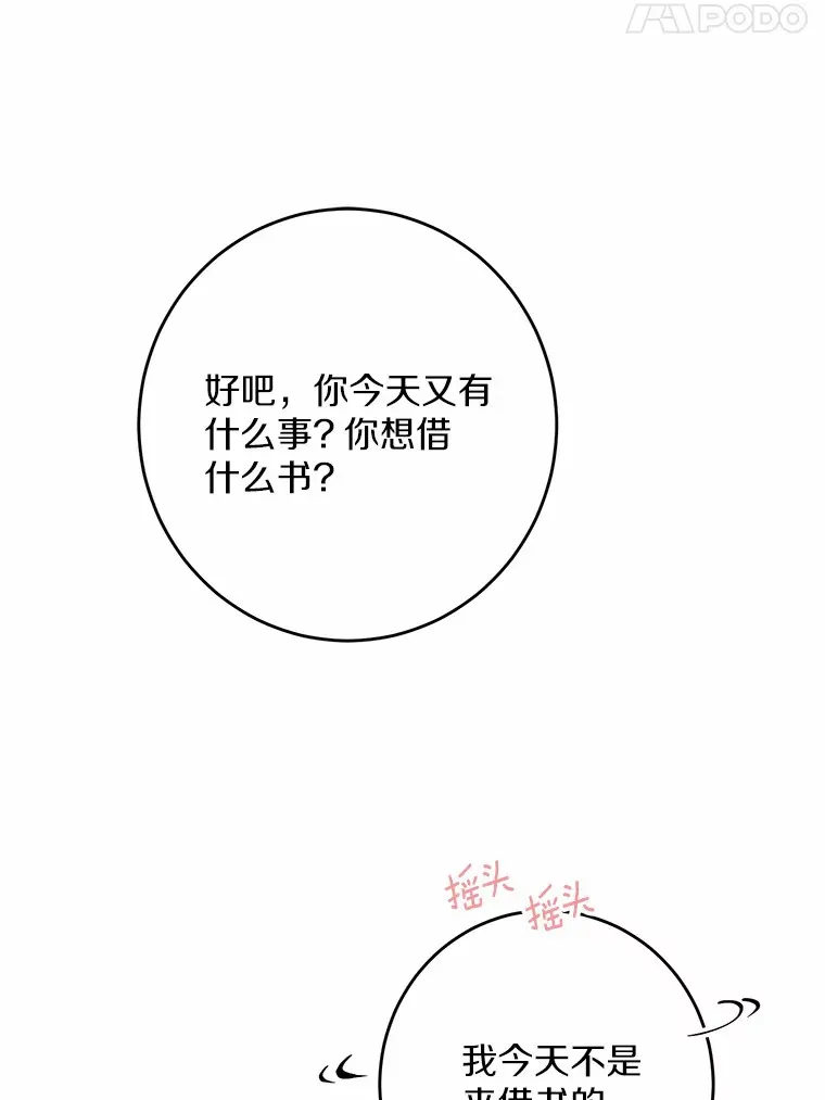 8.即将毁灭的世界 第47页