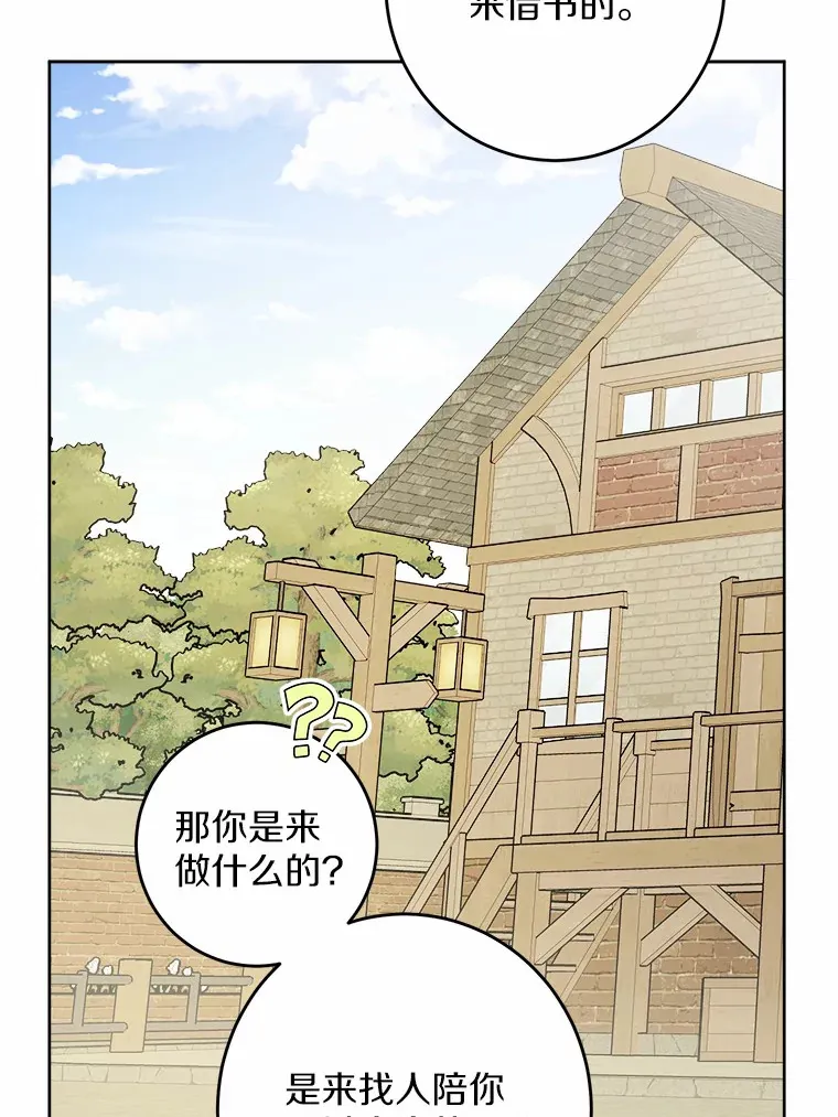 8.即将毁灭的世界 第48页