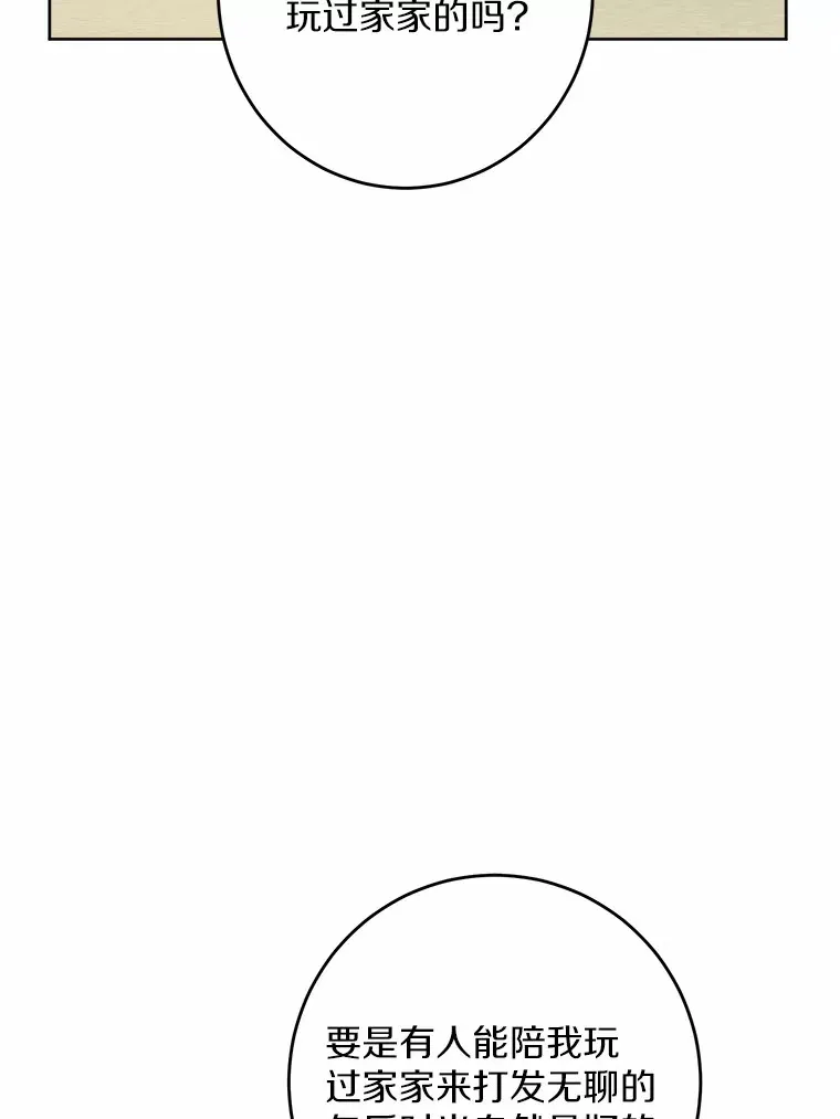 8.即将毁灭的世界 第49页