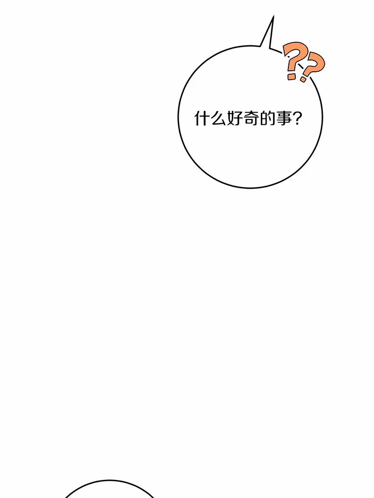 8.即将毁灭的世界 第51页