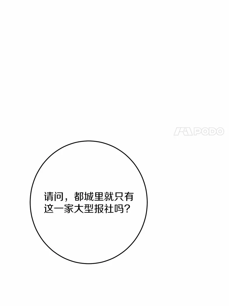 8.即将毁灭的世界 第53页