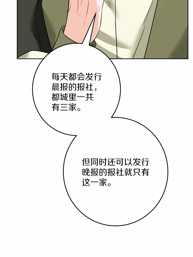 8.即将毁灭的世界 第55页