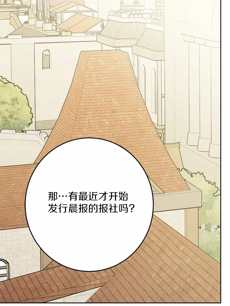 8.即将毁灭的世界 第57页