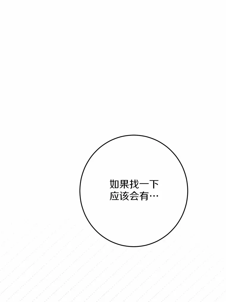 8.即将毁灭的世界 第58页