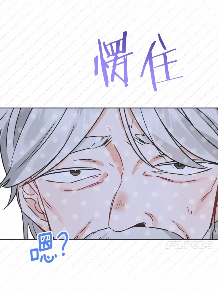 8.即将毁灭的世界 第59页