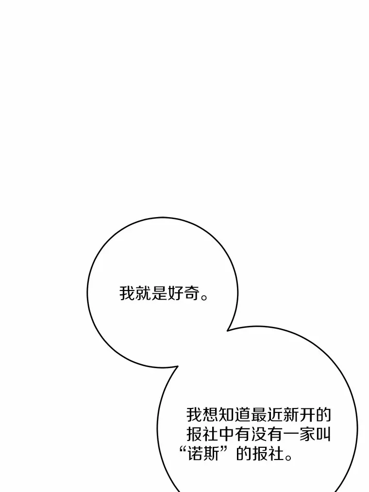 8.即将毁灭的世界 第62页