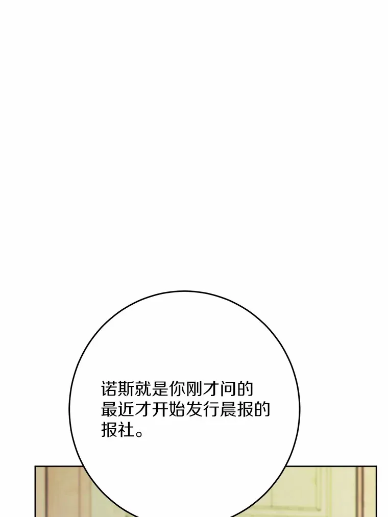 8.即将毁灭的世界 第64页