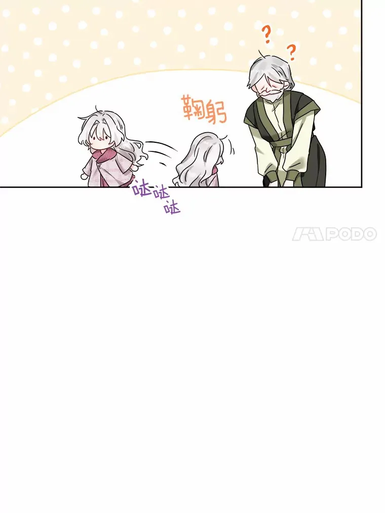 8.即将毁灭的世界 第69页