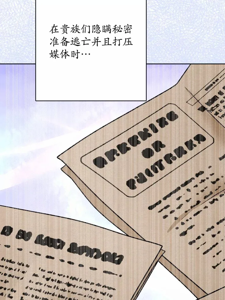8.即将毁灭的世界 第74页