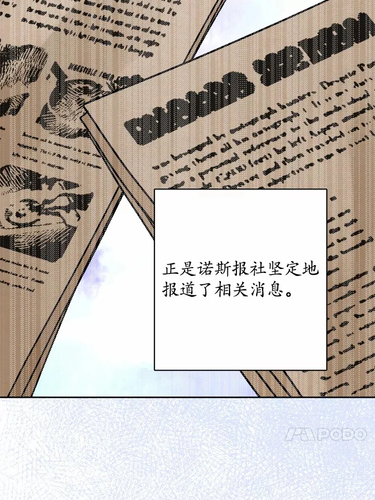 8.即将毁灭的世界 第75页