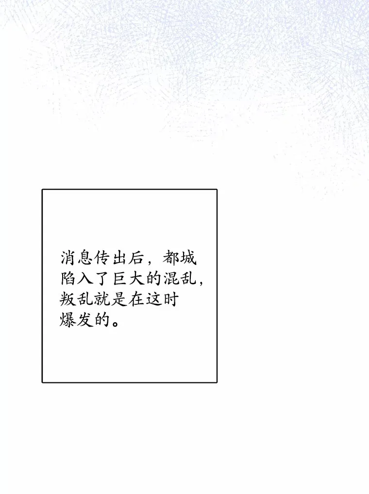 8.即将毁灭的世界 第76页