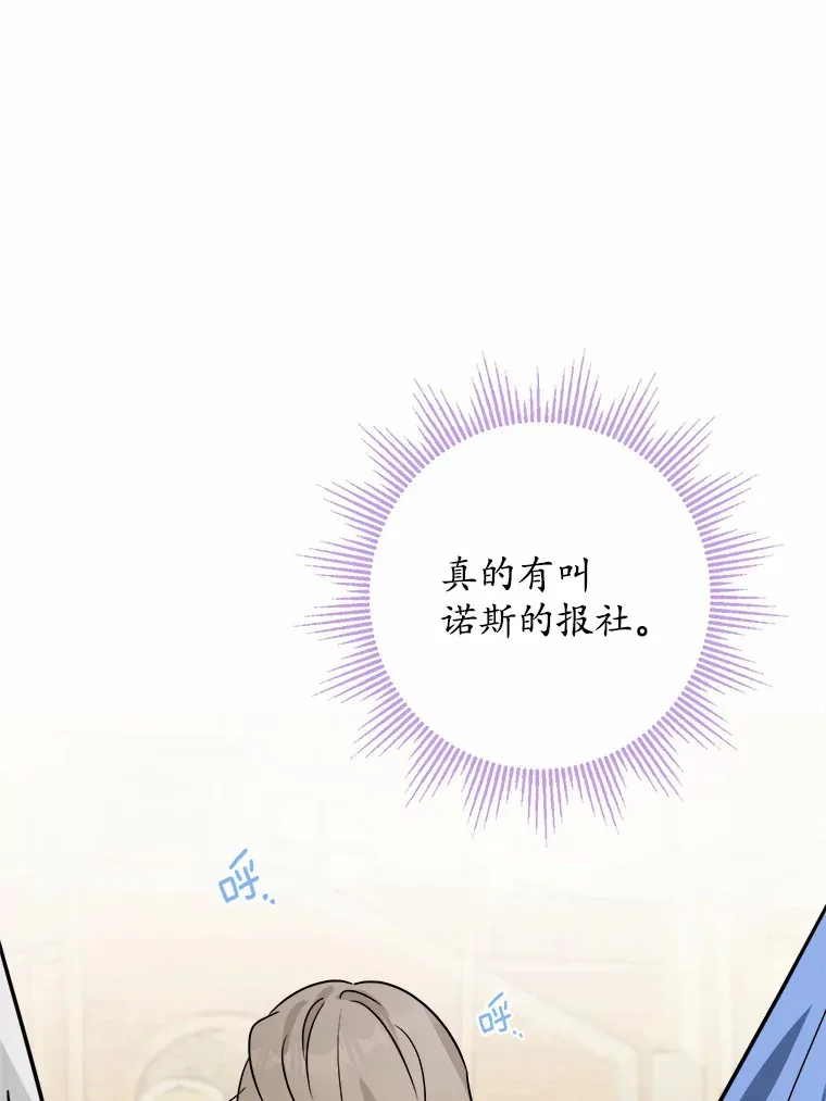 8.即将毁灭的世界 第77页