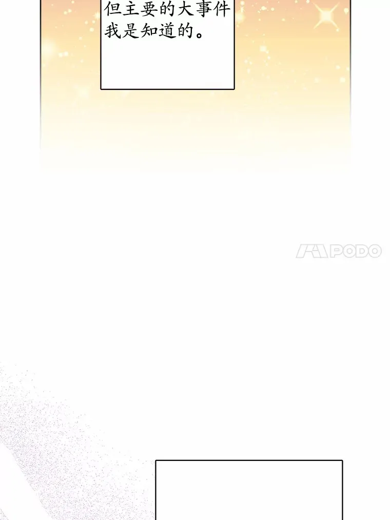 8.即将毁灭的世界 第85页
