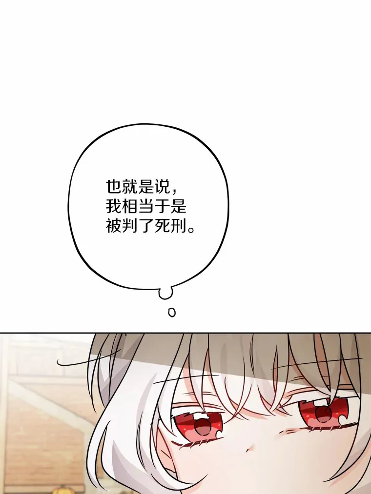 8.即将毁灭的世界 第89页